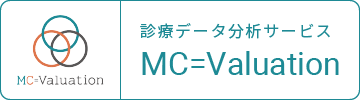 診療データ分析サービスMC=Valuation